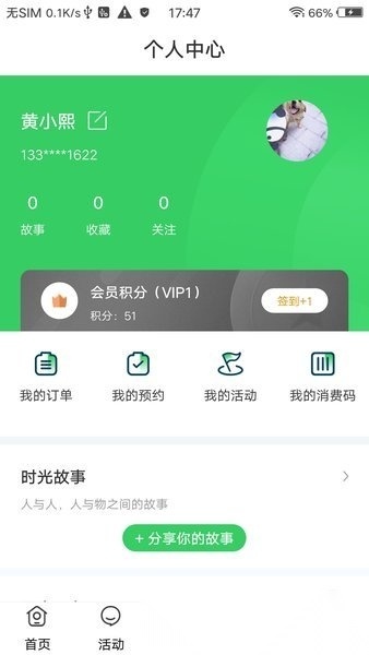 智游天府app