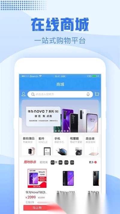 浙江移动手机营业厅app(中国移动浙江)