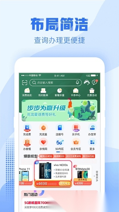 浙江移动手机营业厅app(中国移动浙江)
