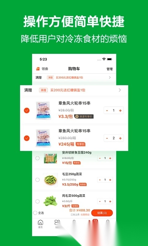 优鲜本色正规版