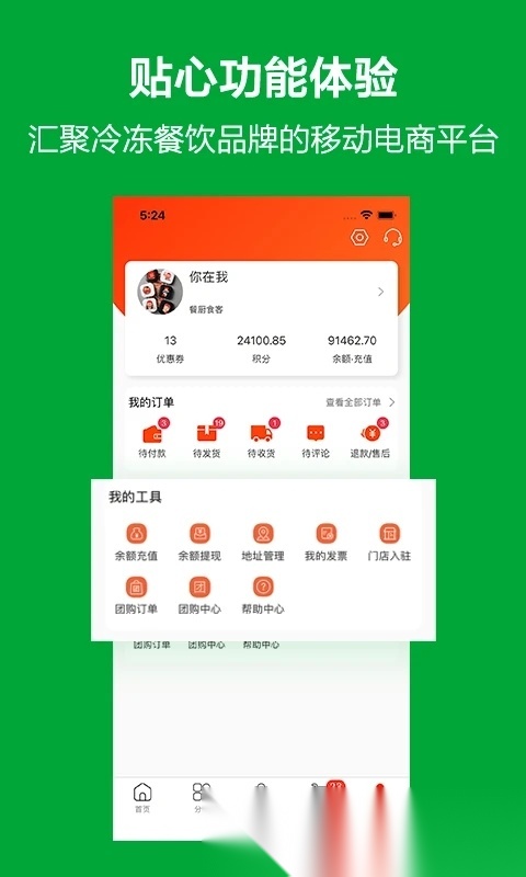 优鲜本色正规版