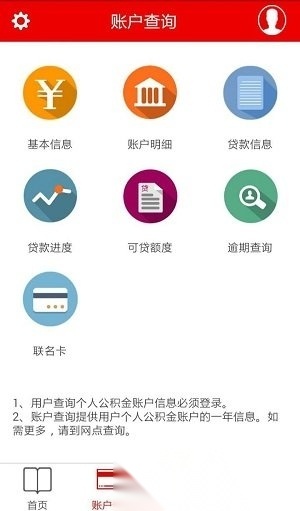 武汉公积金app最新版