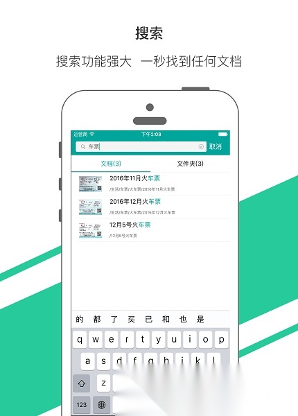 elfinbook智能笔记本软件