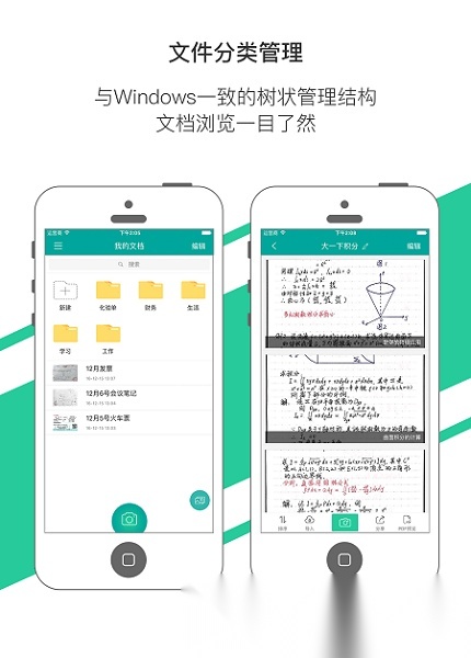 elfinbook智能笔记本软件