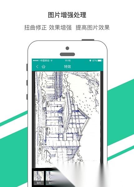 elfinbook智能笔记本软件