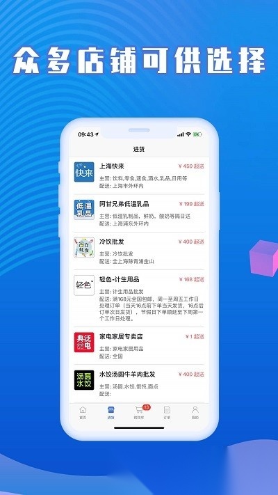 快来掌柜app