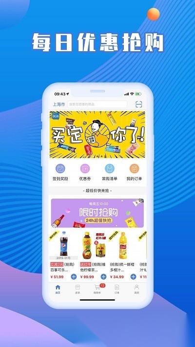 快来掌柜app