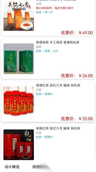 安居助手手机客户端