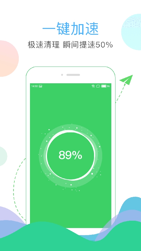 安狗狗清理大师通用版图1