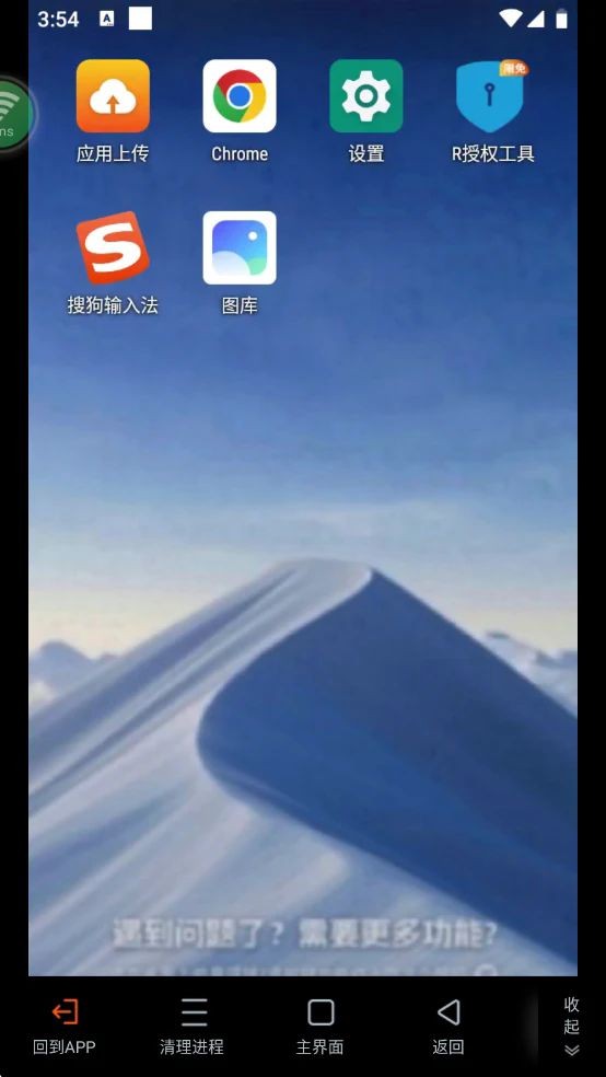 烈火云软件正版图3