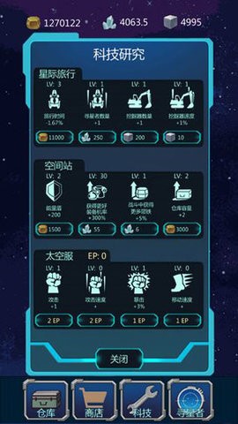 星球守护者游戏(5)