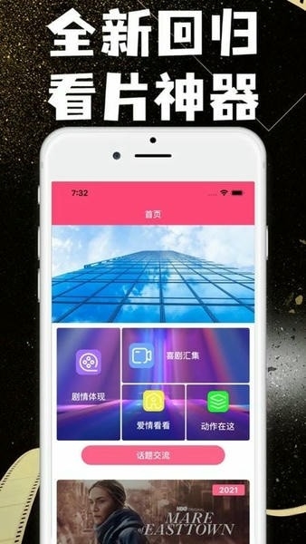 奇奇影视最新版(1)