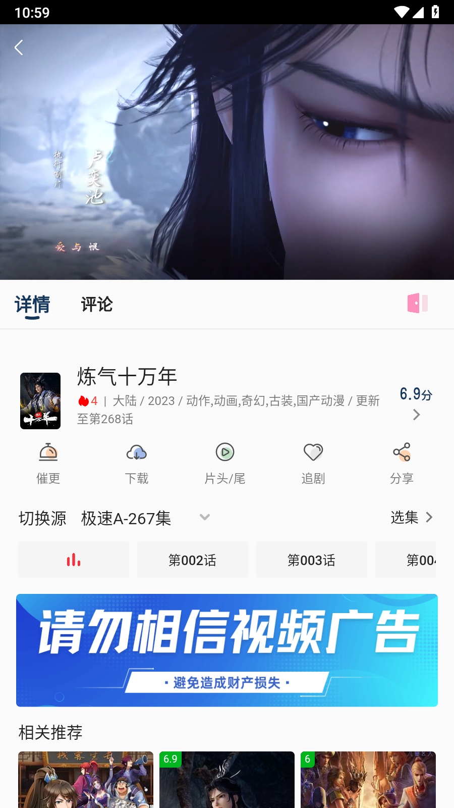 幕影四季本安卓官方版图1