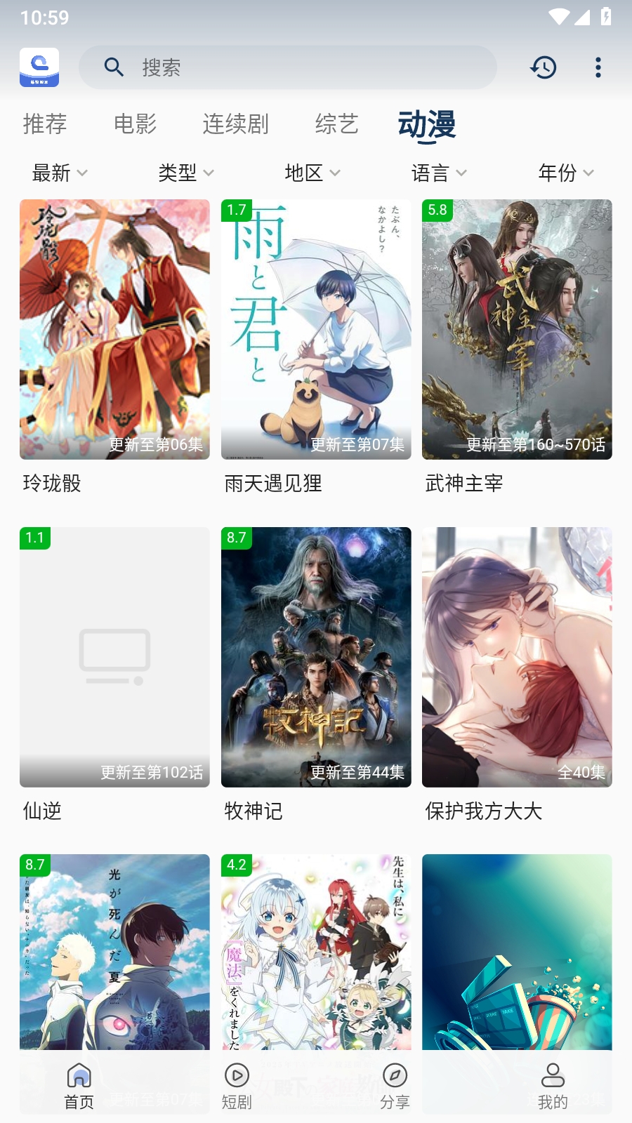 幕影四季本安卓官方版图2
