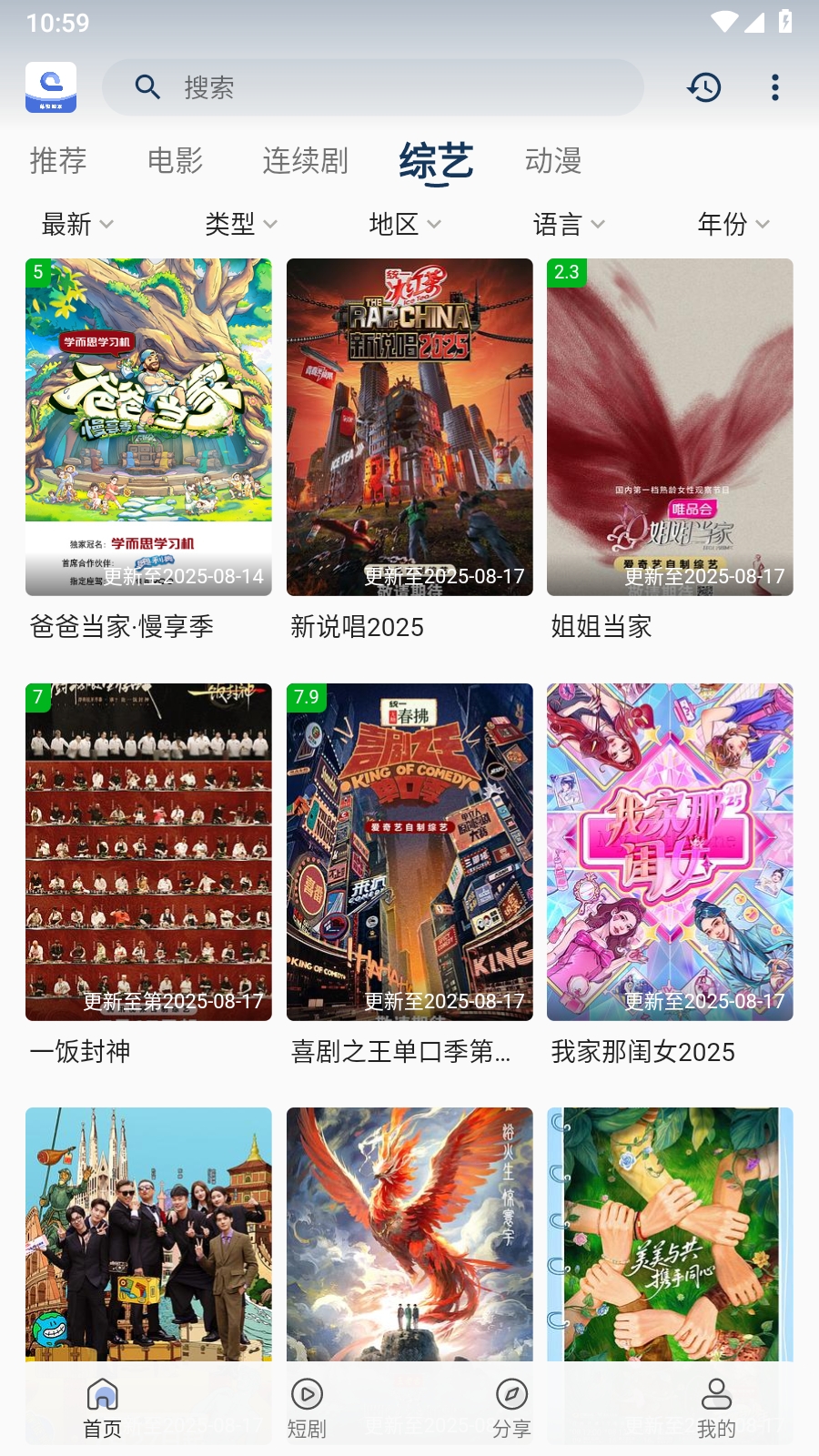 幕影四季本安卓官方版图4