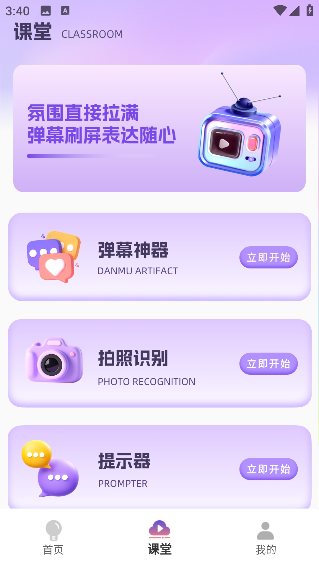 LED宝无广告版图4
