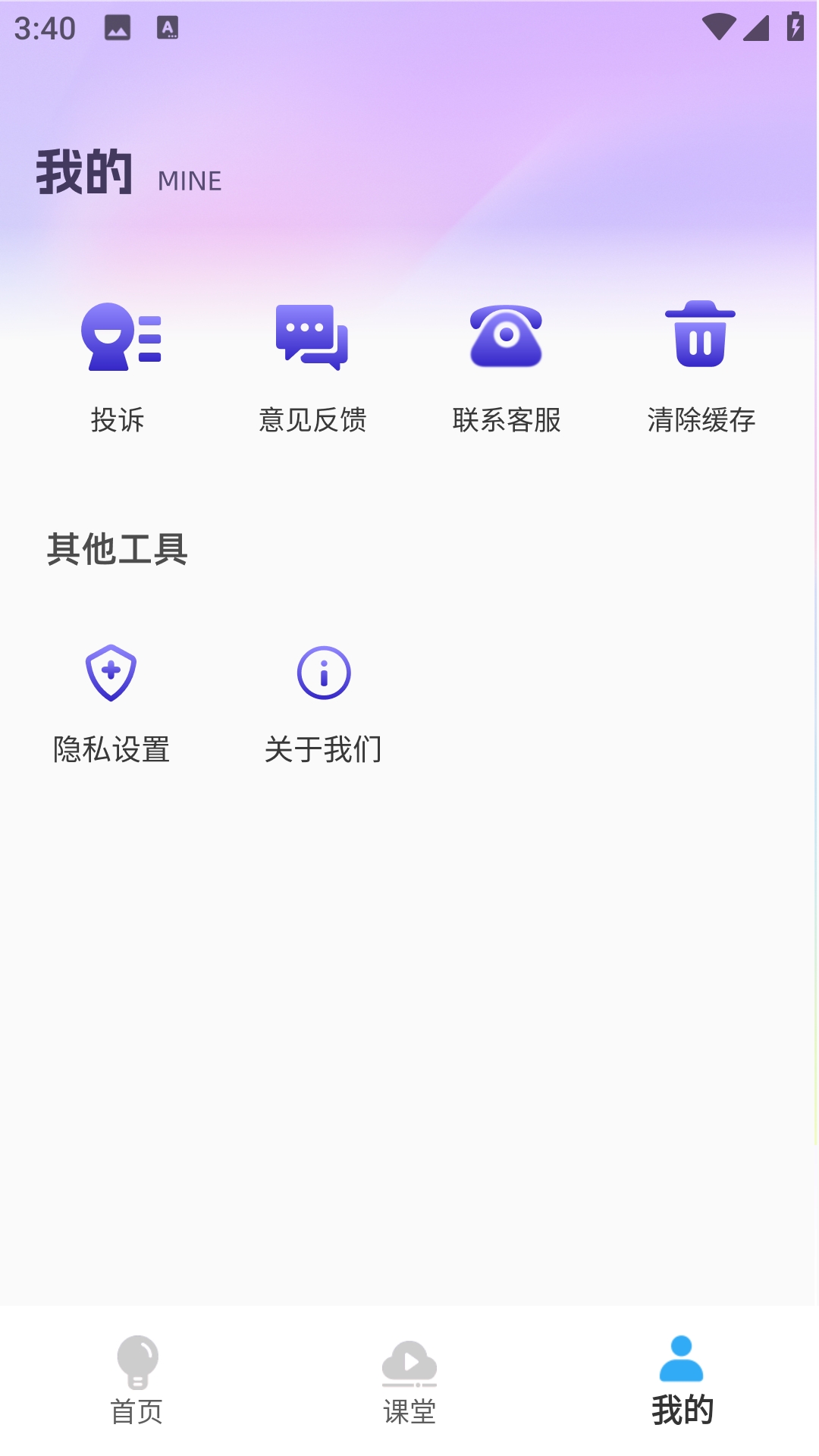 LED宝无广告版图3