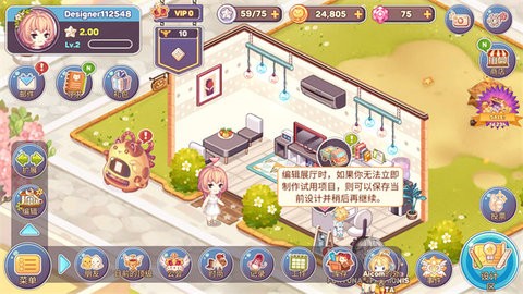可爱的房屋设计正版(5)