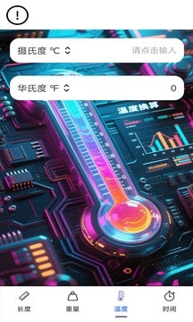 链界高效助手官方正版图2