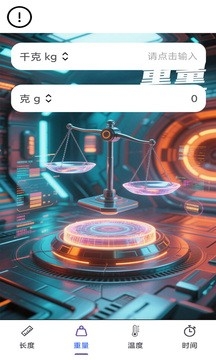 链界高效助手官方正版图1