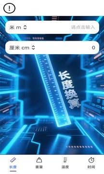 链界高效助手官方正版图4