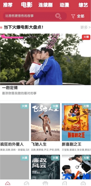 水手影视原版图1