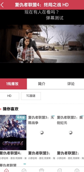 水手影视原版图3