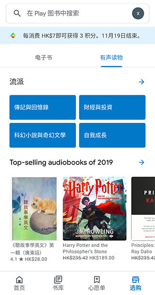 谷歌图书书源导入软件最新版图3