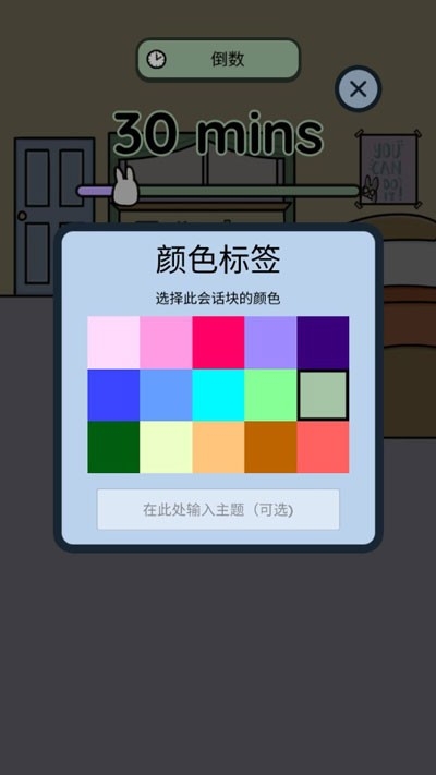 Study Bunny手机正版图1