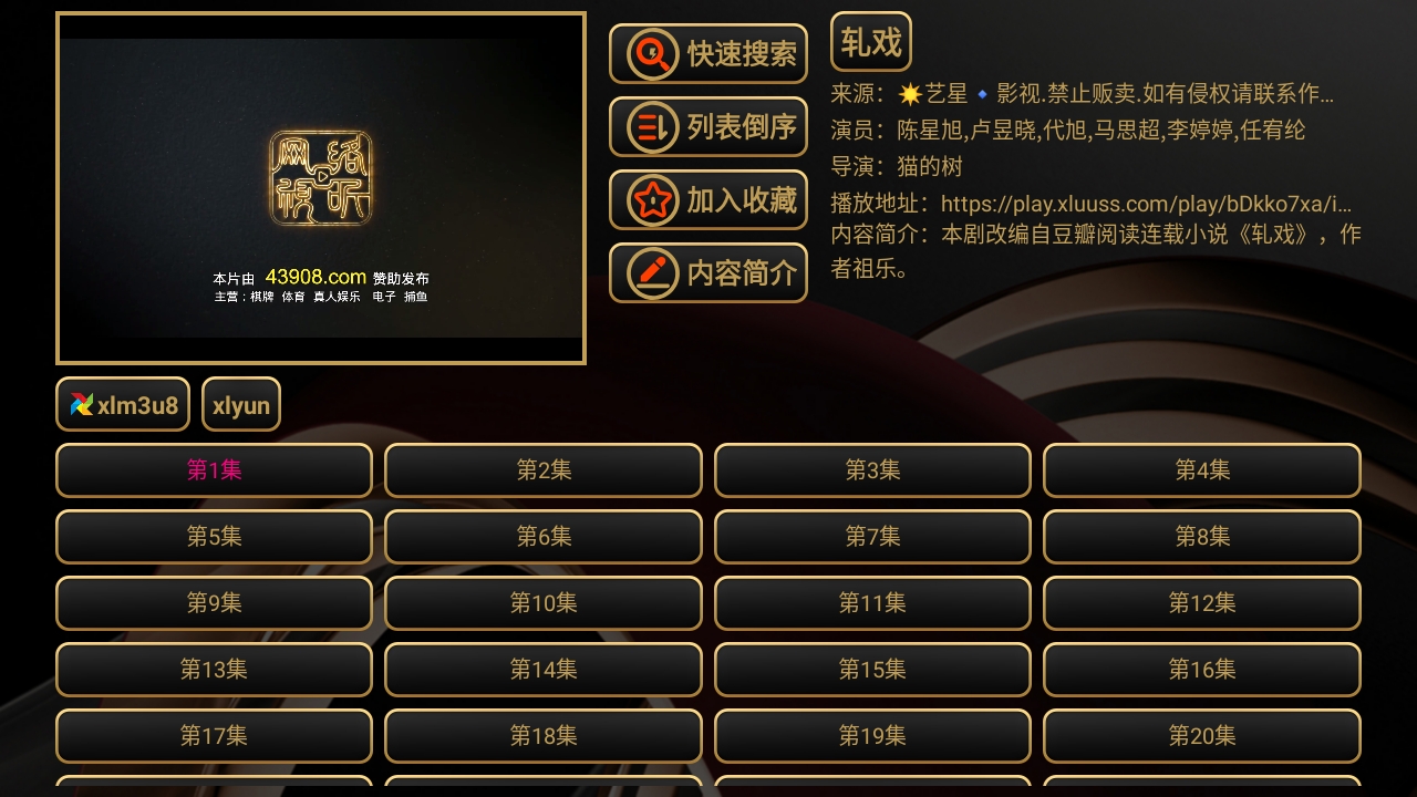 艺星影视官方版图1