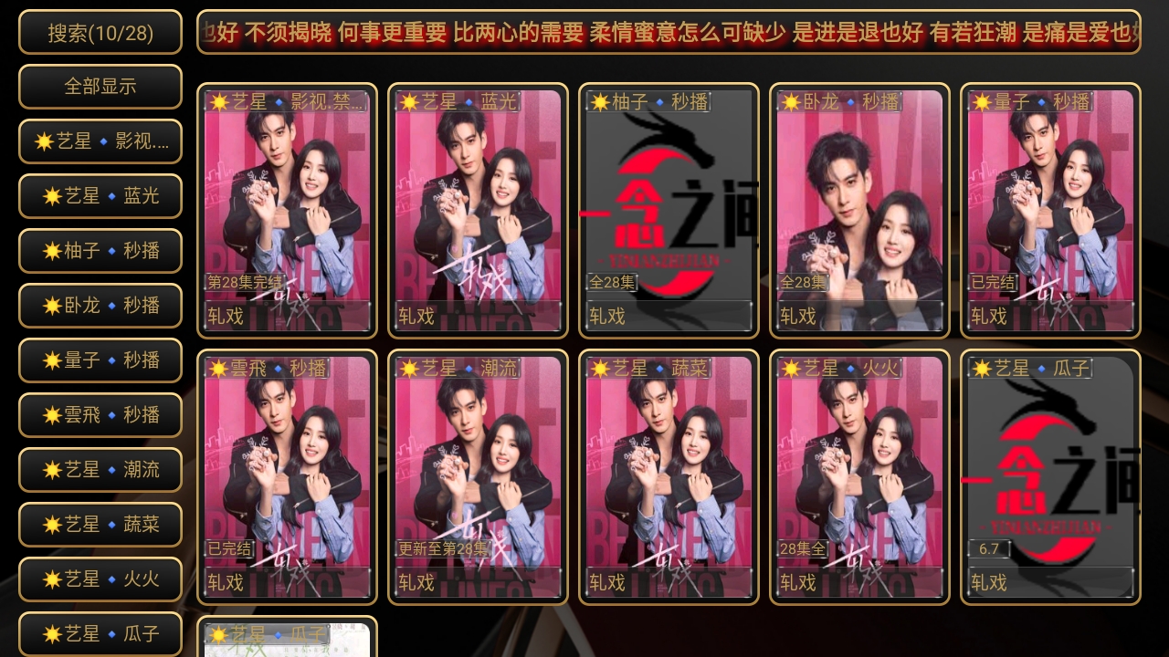 艺星影视官方版图4