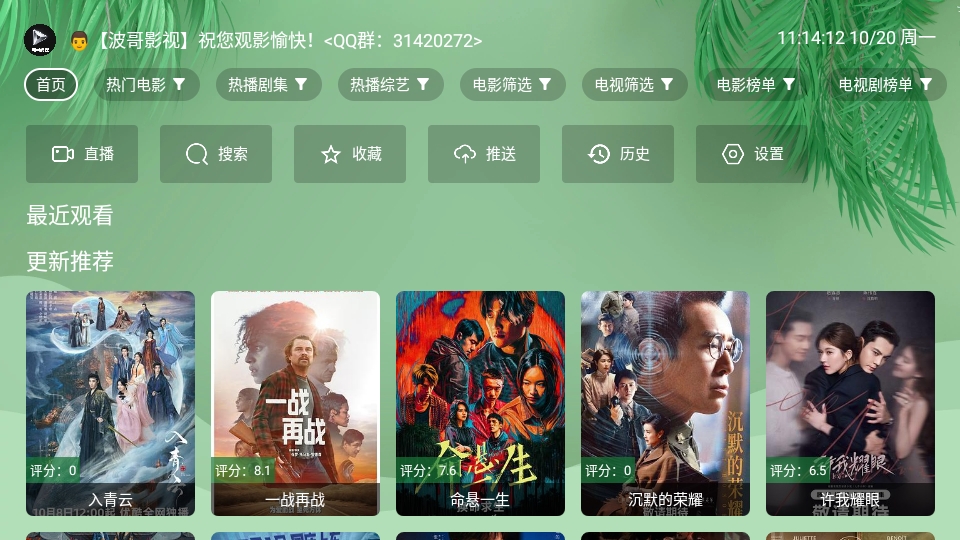 波哥影视2026本官方正版图1