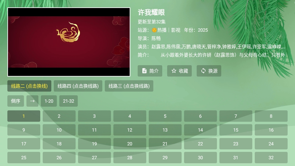 波哥影视2026本官方正版图3