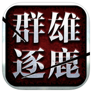 群雄盒子手游直装版