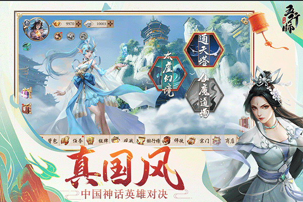 五行师正版免费版