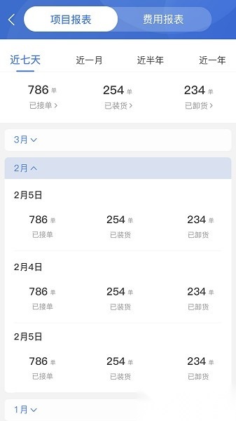 超好运司机版最新版