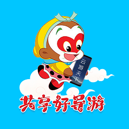 共享好导游app