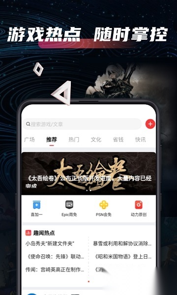 SteamPro超级蒸汽手机版(2)