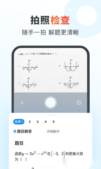 作业帮家长版app图3