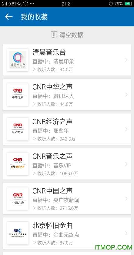 听听广播手机版