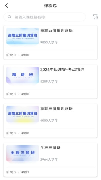 本质安全最新版图4