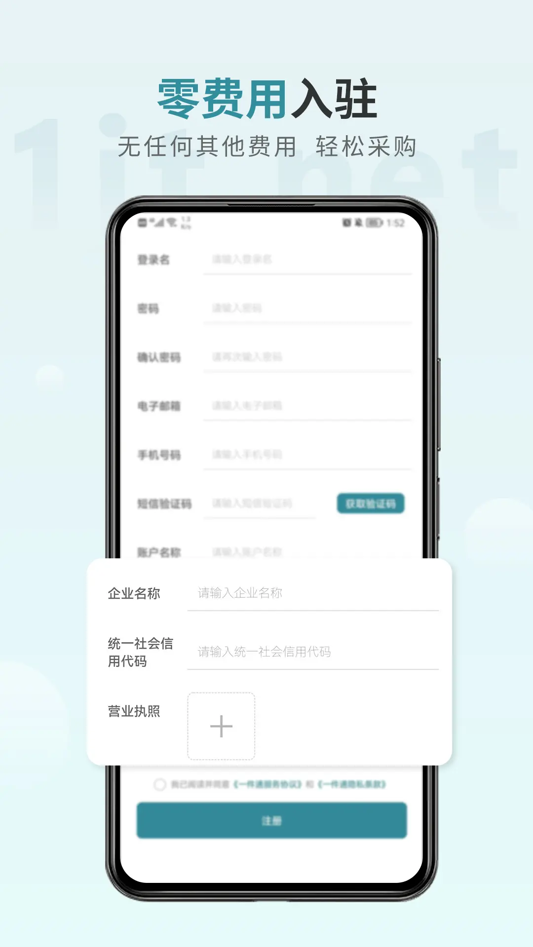 一件通手机版图1