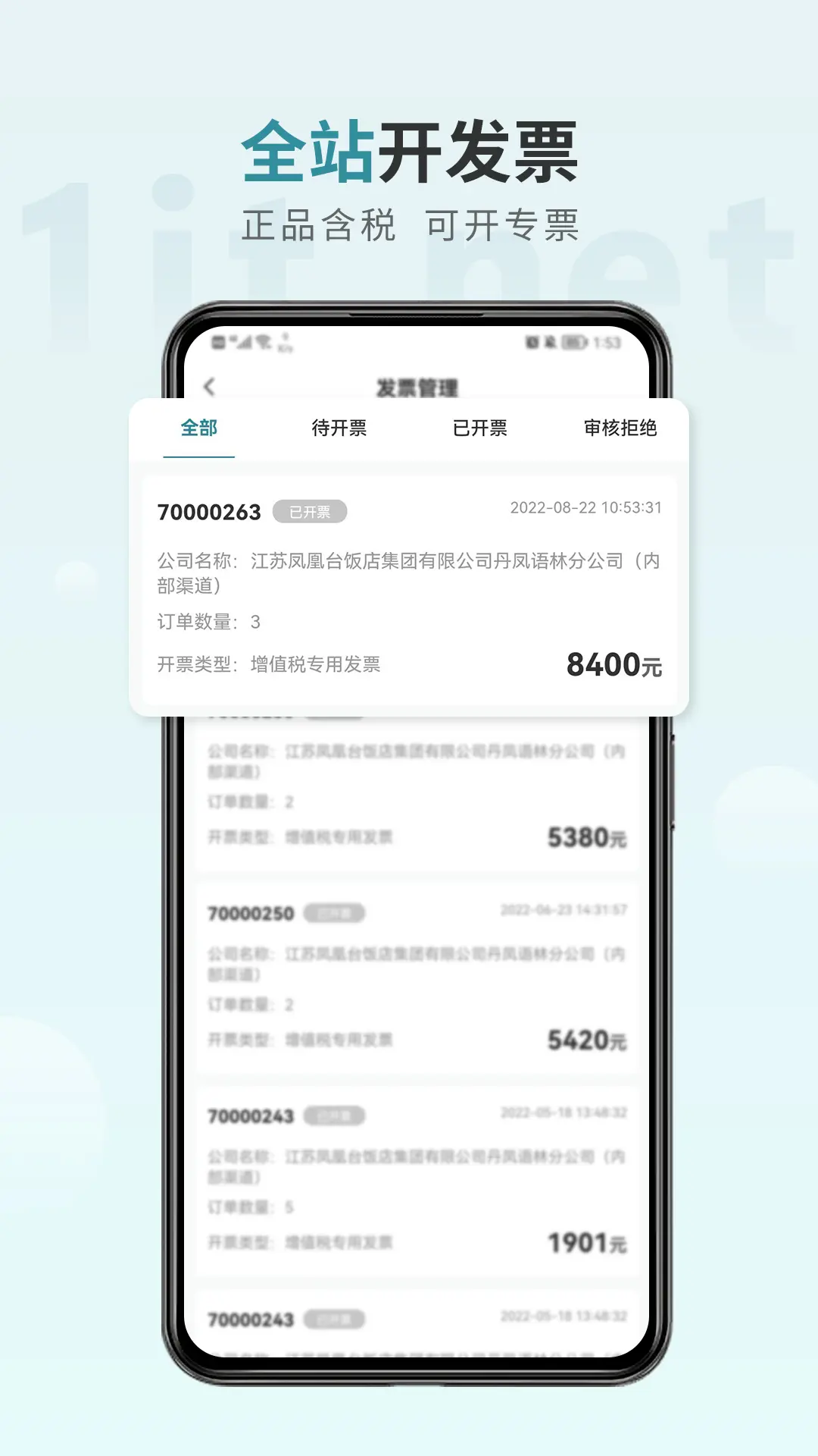一件通手机版图2