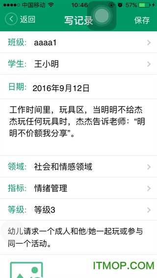 读懂儿童游戏纯净最新版