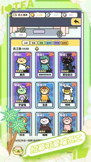 网红奶茶店最新版(2)