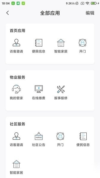 国贸金钥匙会软件