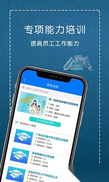 综合培训平台手机版