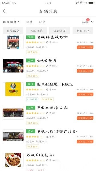 兴文懒人外卖