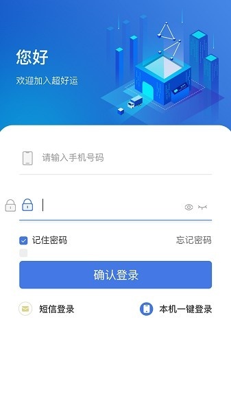 超好运司机版最新版