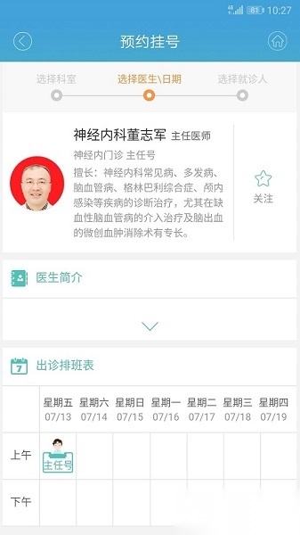 赤峰市医院网上挂号平台